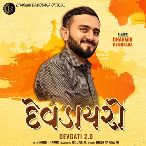 Dev Dayaro (Devgati 2.0) cover art