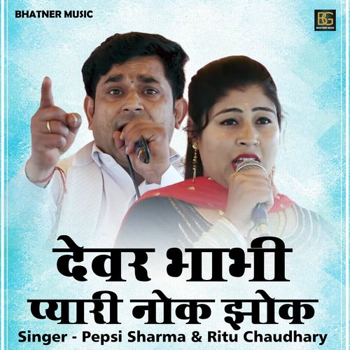Devar Bhabhi Pyari Nok Jhok
