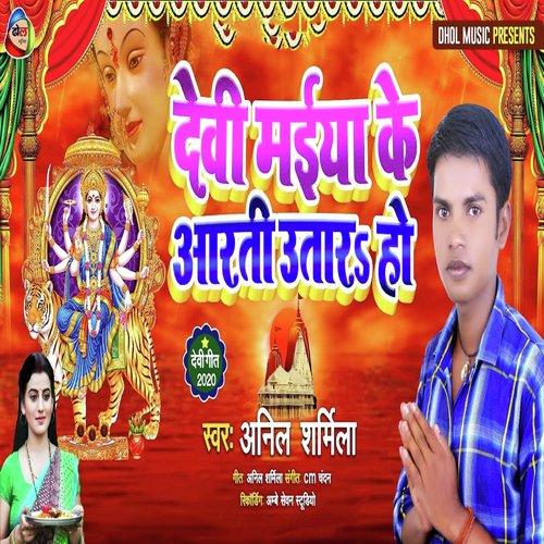 Devi Maiya Ke Aarti Utara Ho