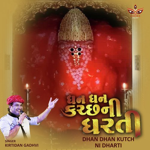 Dhan Dhan Kutch Ni Dharti