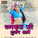 Dhanraj Ji Gurjar Aave
