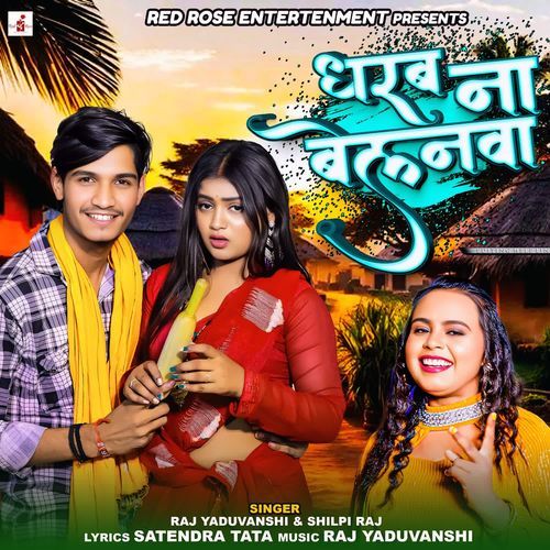 Dharab Na Belanwa