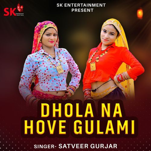Dhola Na Hove Gulami