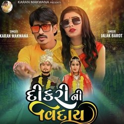 Dikri Ni Vidai Karan Makwana-Blkgchd6VlQ