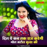 Dil Pe Kab Tak Raj Karegi Gol Matol Munda Ki