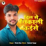 Dil Se Nikali Kaise