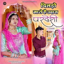 Dilado Maaro Hai Udaas Paradesee