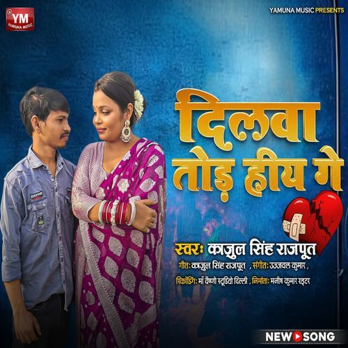 Dilwa Tod Hiya Ge