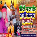 Dj Baja Ke Tani Kamr Hilaw Re