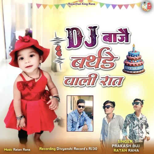 Dj Baje Birthday Wali Rat