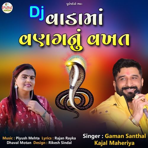 Dj Vadama Vanagnu Vakhat
