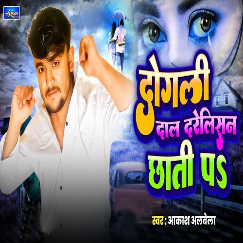 Dogali Dal Darelisan Chhati Pa