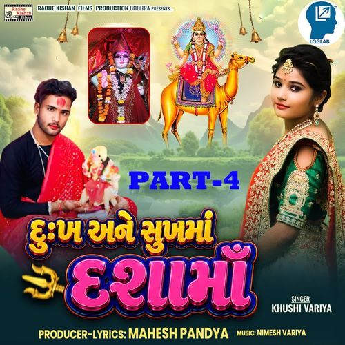 Dukh Ane Sukhma Dasha Maa PART-4