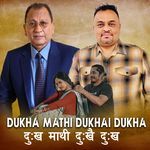 Dukha Mathi Dukhai Dukha