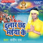 Dular Chhath Maiya Ke