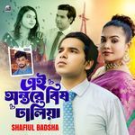 Ei Ontore Bish Dhaliya