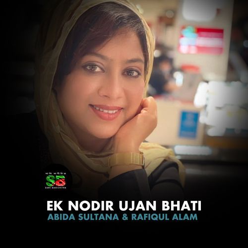 Ek Nodir Ujan Bhati