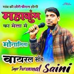 Gaav Ki Chhori Famous Hogi Mahakumbh ka Mela Mein