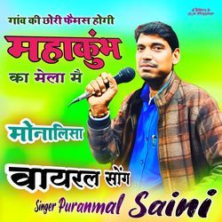 Gaav Ki Chhori Famous Hogi Mahakumbh ka Mela Mein