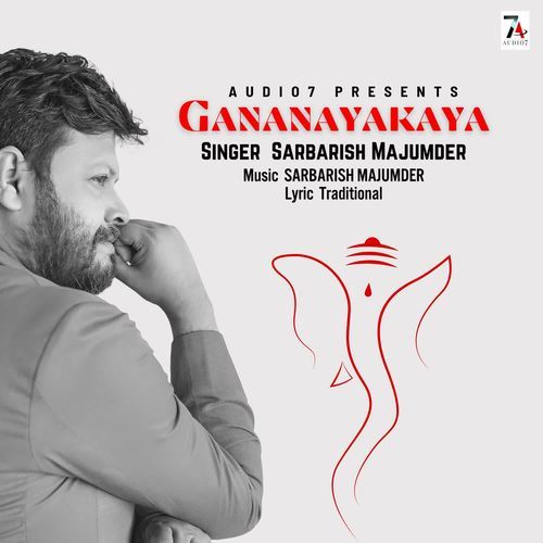 Gananayakaya