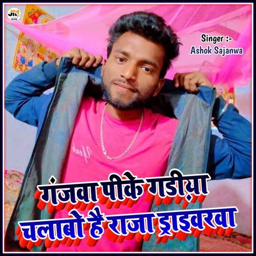 Ganjba Pike Gadiya Chalawo Hai Raja Driverwa