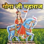 Goga Ji Maharaj (Goga Peer)