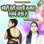 Gori Teri Patali Kamar Lambe Kesh Re
