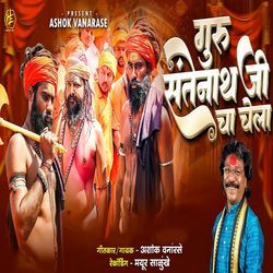 Guru Santenathji Cha Chela