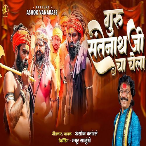 Guru Santenathji Cha Chela