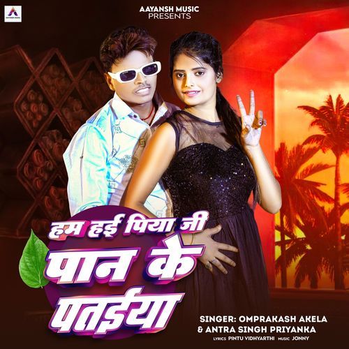 Ham Hai Piya Ji  Pan Ke Pataiya