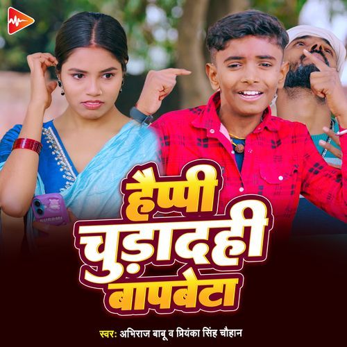 Happy Chudadahi Baapbeta