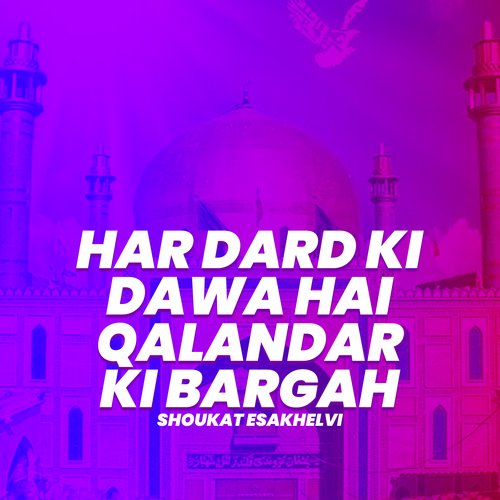 Har Dard Ki Dawa hai Qalandar Ki Bargah