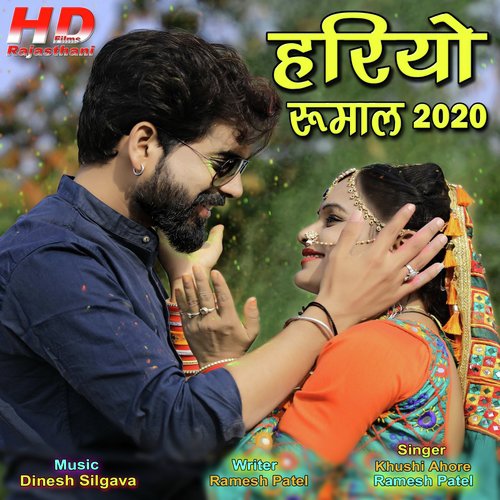 Hariyo Rumal 2020_poster_image