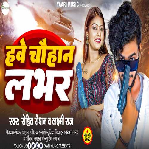Hawe Chauhan Labhar