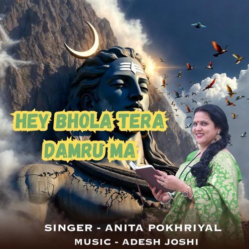Hey Bhola Tera Damru Ma