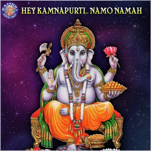Hey Kamnapurti.. Namo Namah