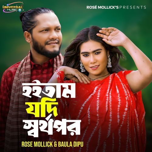 Hoitam Jodi Sarthopor