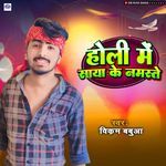 Holi Me Saya Ke Namaste