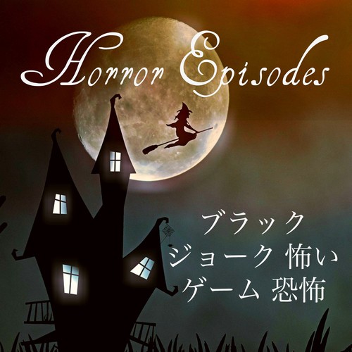 Horror Episodes cover art