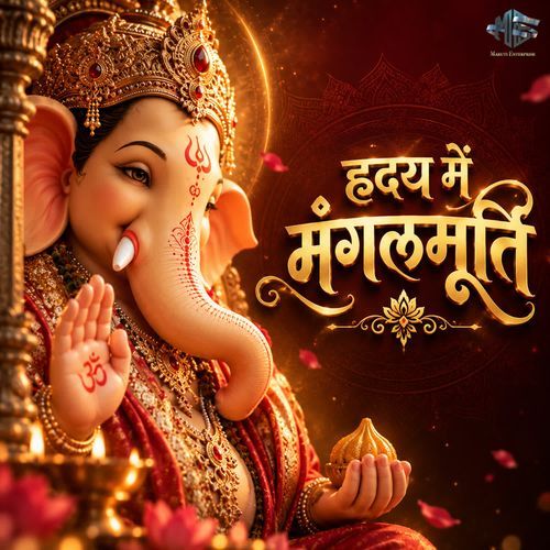 Hriday Mein Mangalmurti