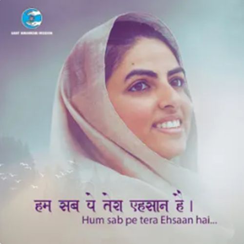 Hum Sab Pe Tera Ehsaan Hai