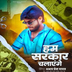 Hum Sarkar Chalyenge