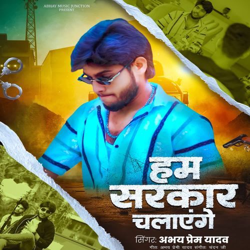 Hum Sarkar Chalyenge