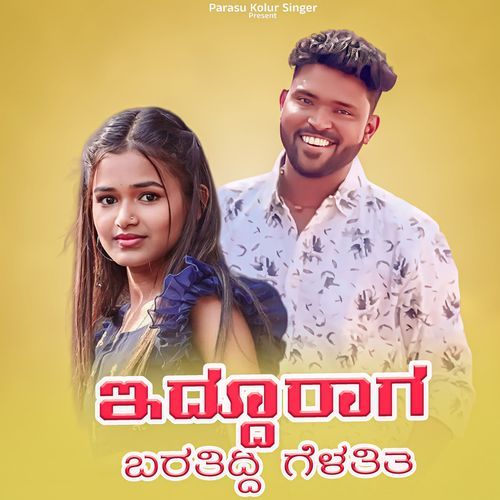 Iduraga Baratidi Gelati