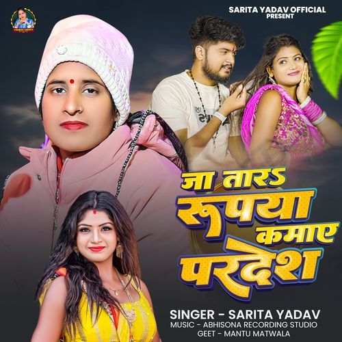 Ja Tar Rupya kamaye Paradesh