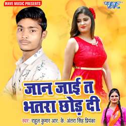 Jaan Jai Ta Bhatra Chhor Di-RVtGYkFFdh4