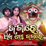 Jagare Sie Mo Jagare