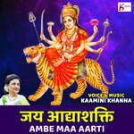 Jai Adhyashakti Ambe Maa Aarti