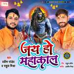 Jai Ho Mahakaal artwork
