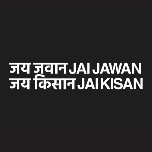 Jai Jawan Jai Kisan (feat. Motherland)